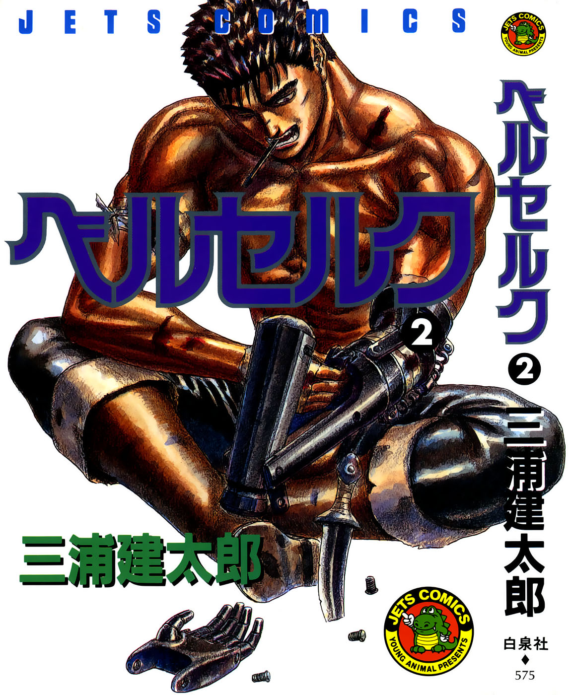 Read Berserk ES Manga Online