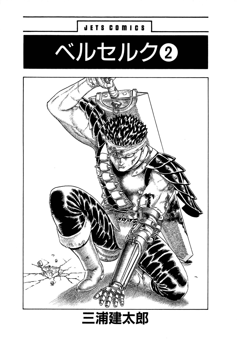 Read Berserk ES Manga Online