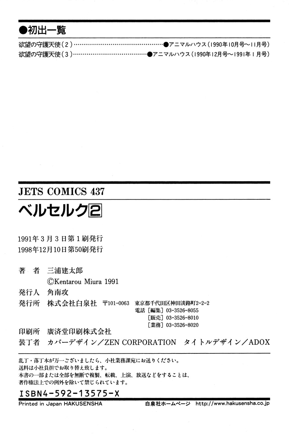 Read Berserk ES Manga Online