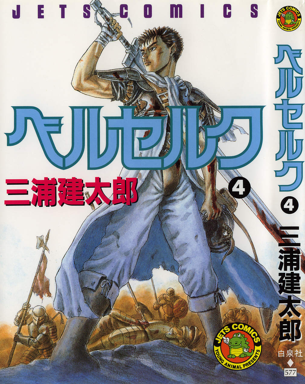 Read Berserk ES Manga Online