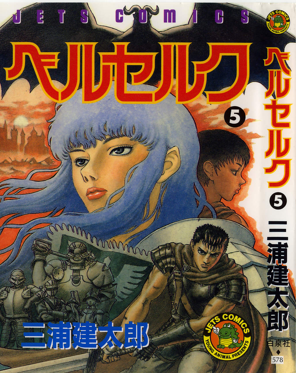 Read Berserk ES Manga Online