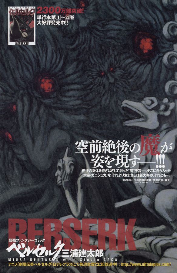 Read Berserk ES Manga Online