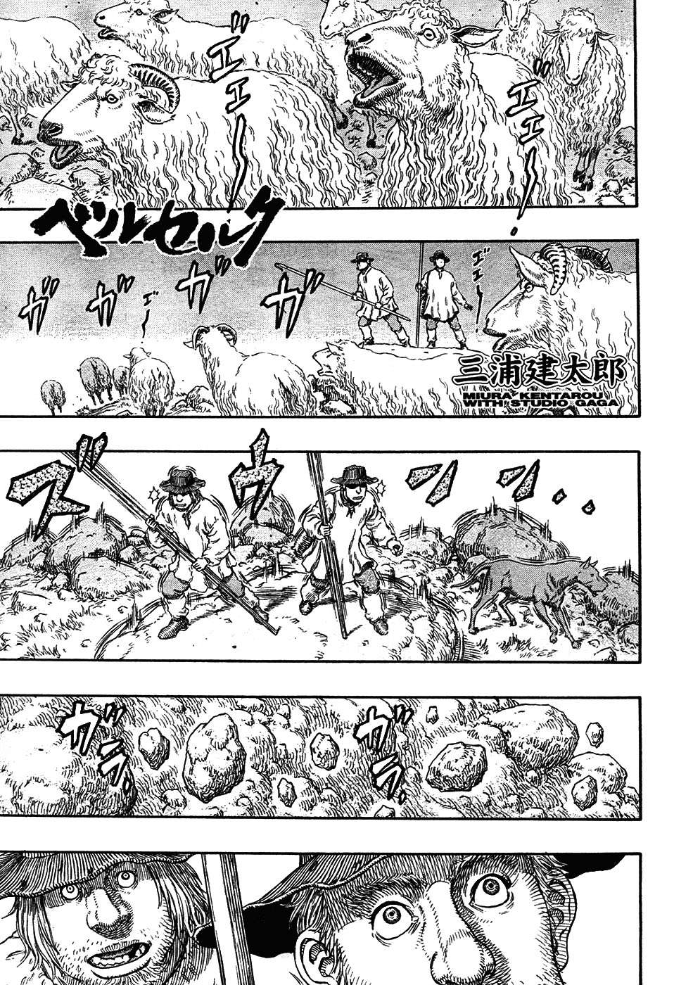 Read Berserk ES Manga Online