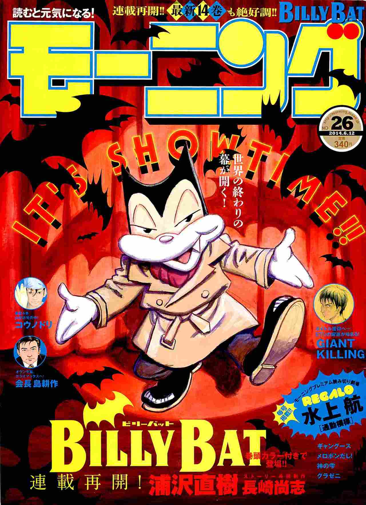 Read Billy Bat ES Manga Online