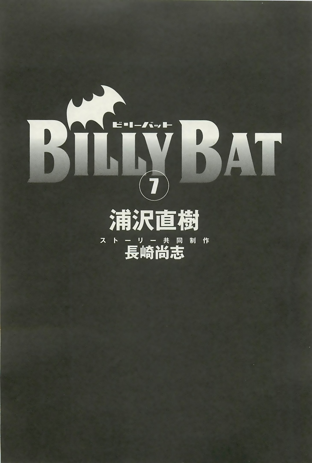Read Billy Bat ES Manga Online