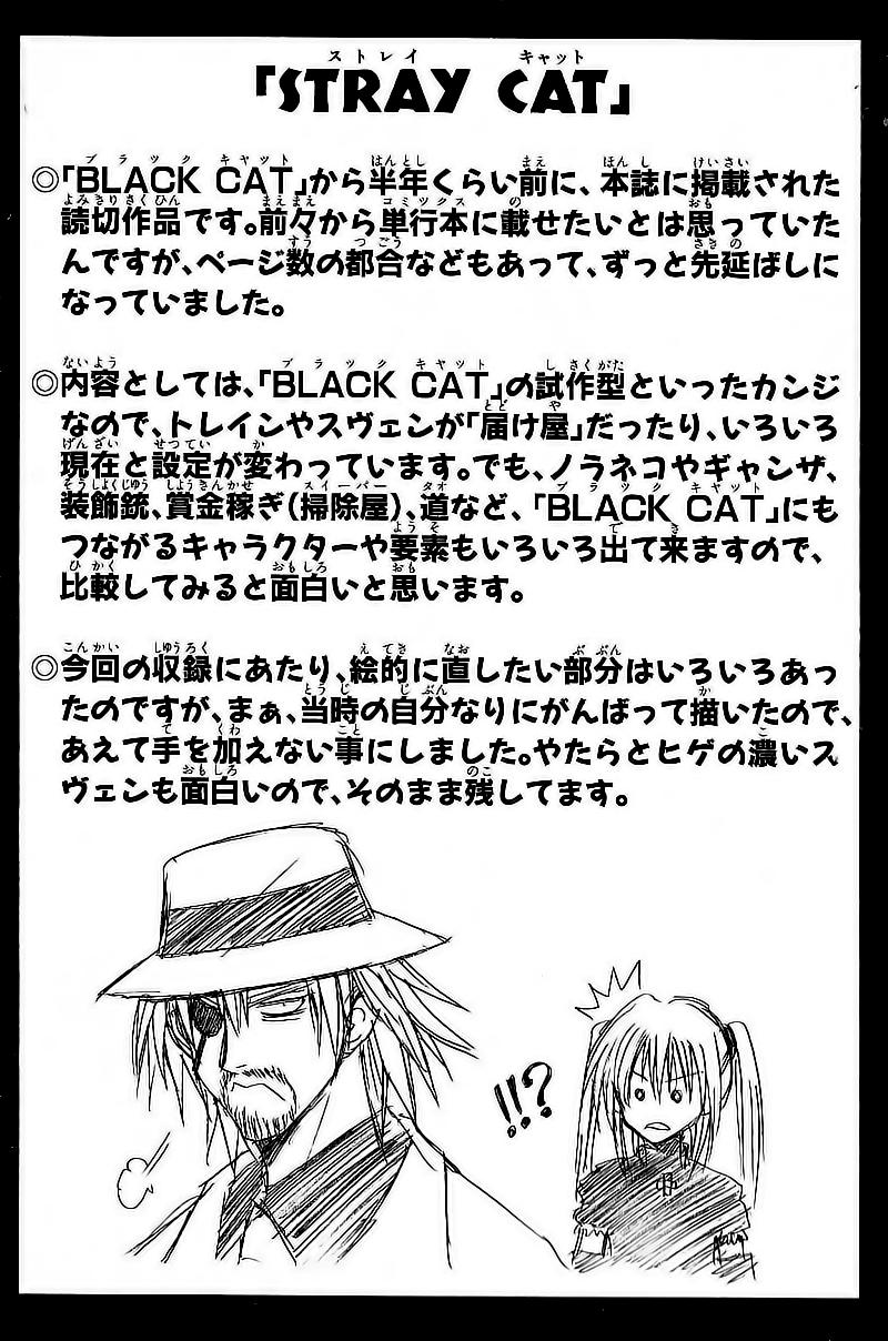 Read Black Cat ES Manga Online