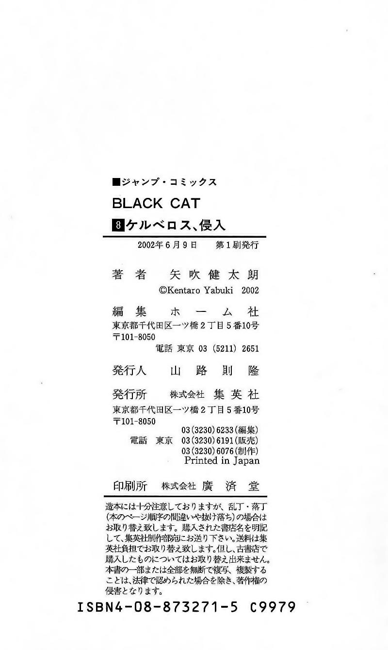 Read Black Cat ES Manga Online