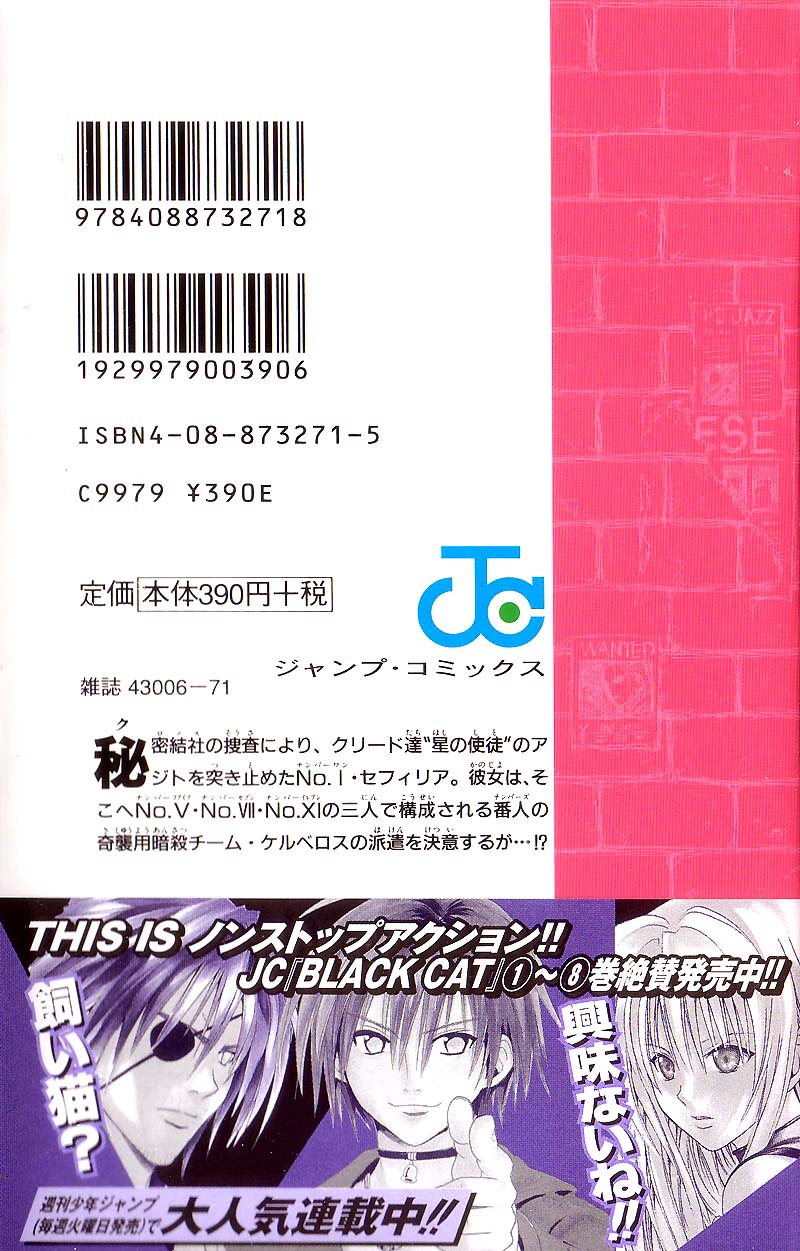 Read Black Cat ES Manga Online