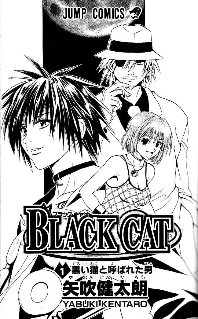 Read Black Cat ES Manga Online