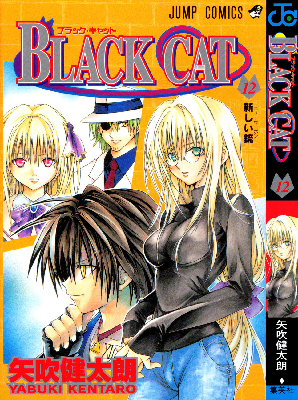 Read Black Cat ES Manga Online