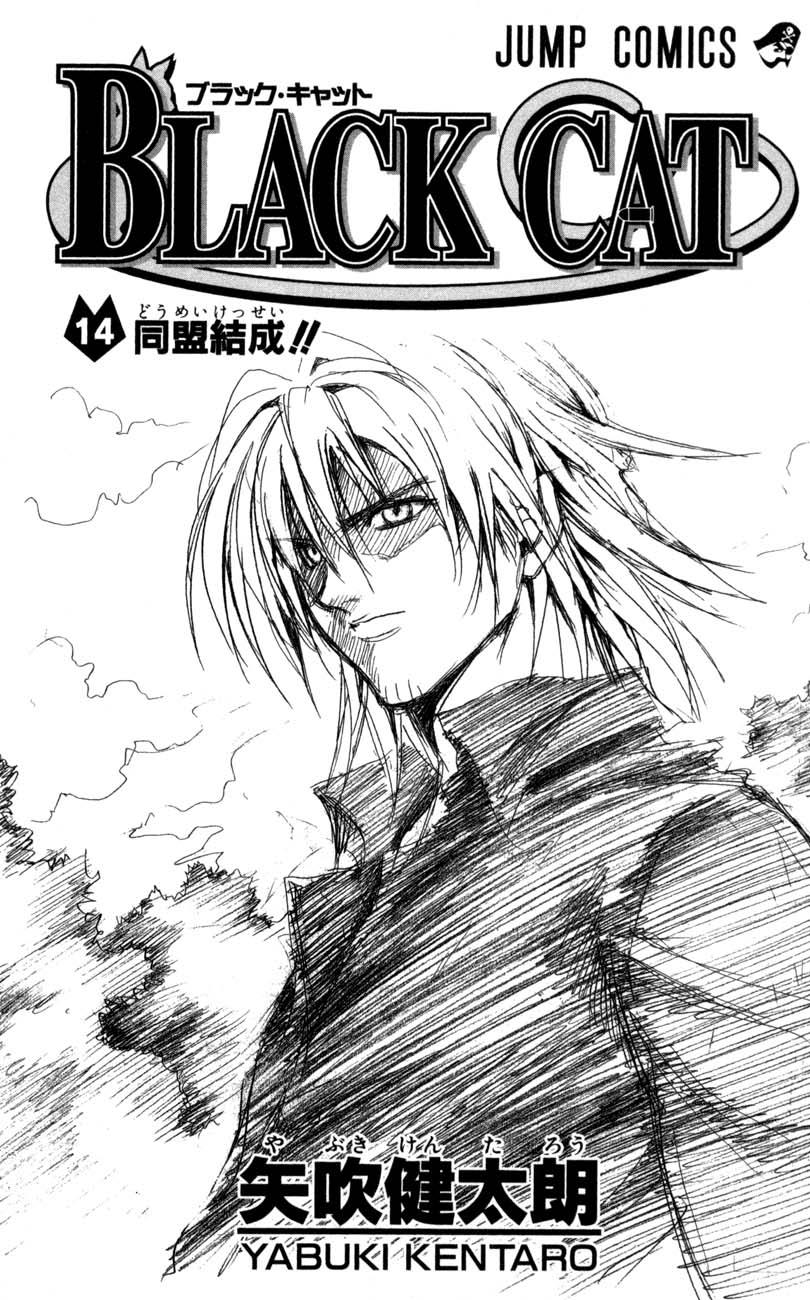 Read Black Cat ES Manga Online