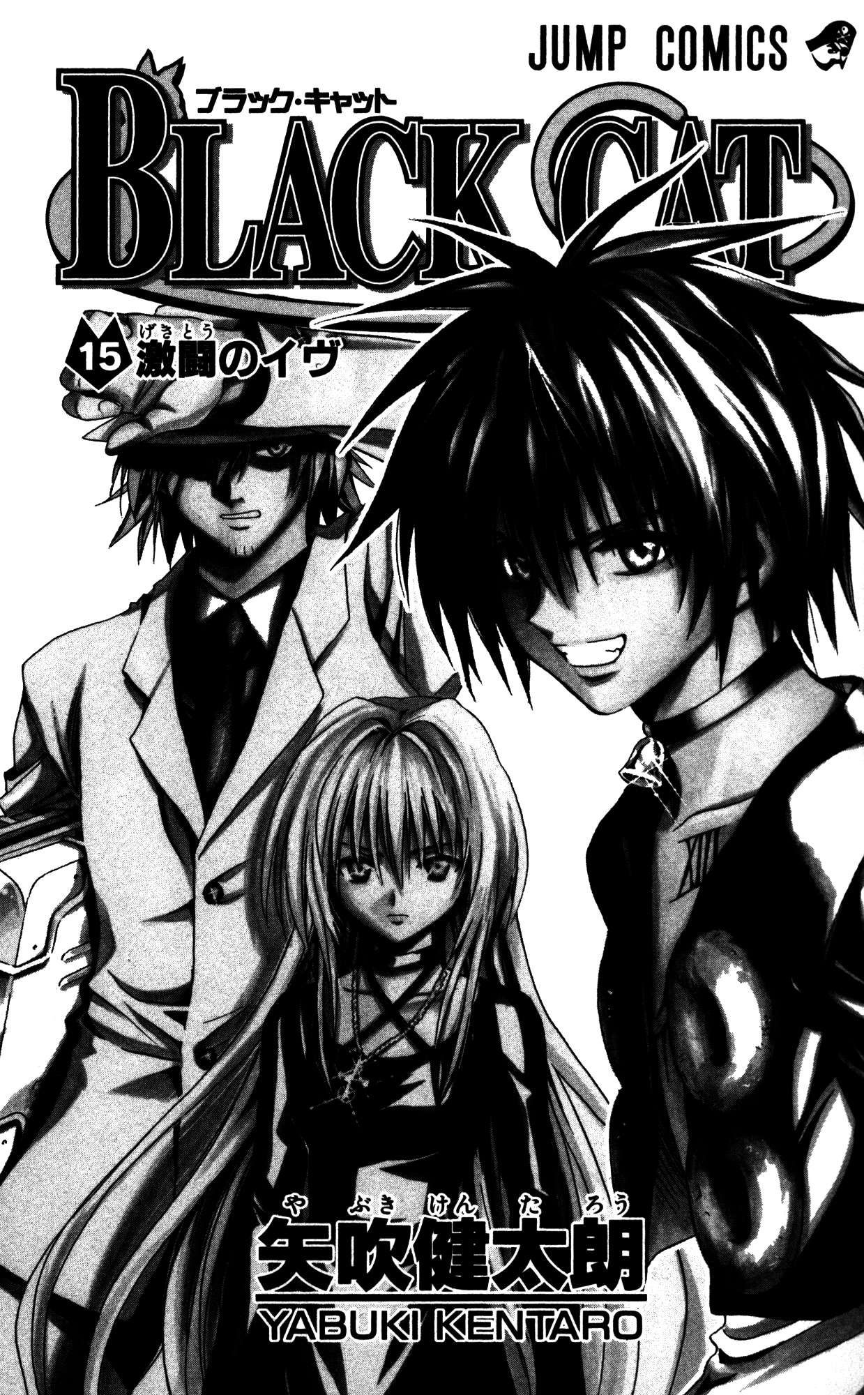 Read Black Cat ES Manga Online