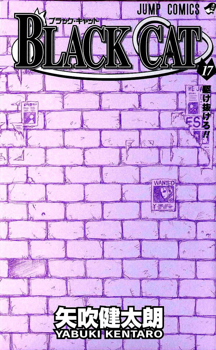 Read Black Cat ES Manga Online