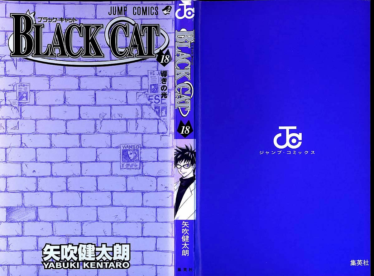 Read Black Cat ES Manga Online