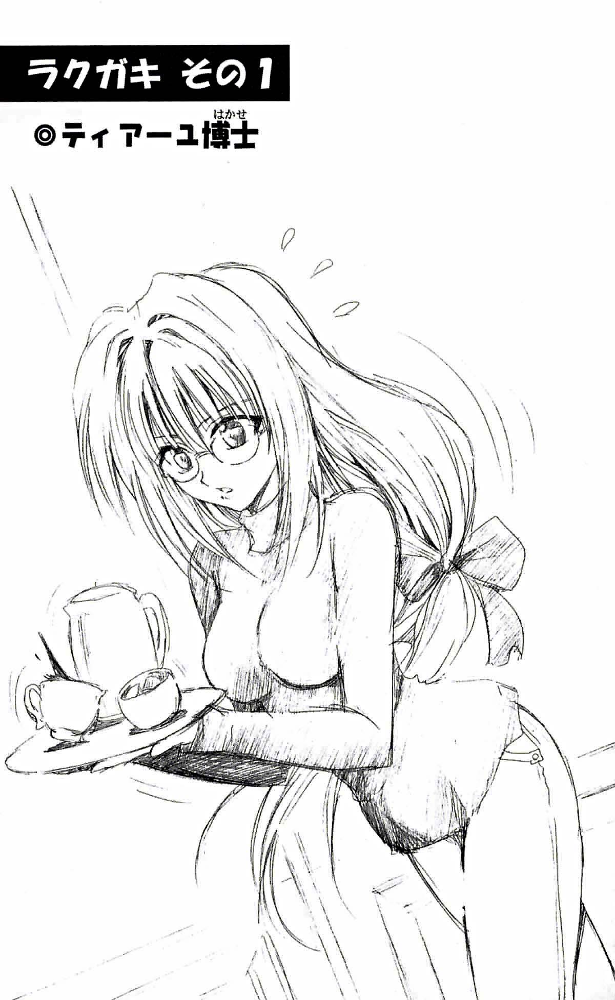 Read Black Cat ES Manga Online