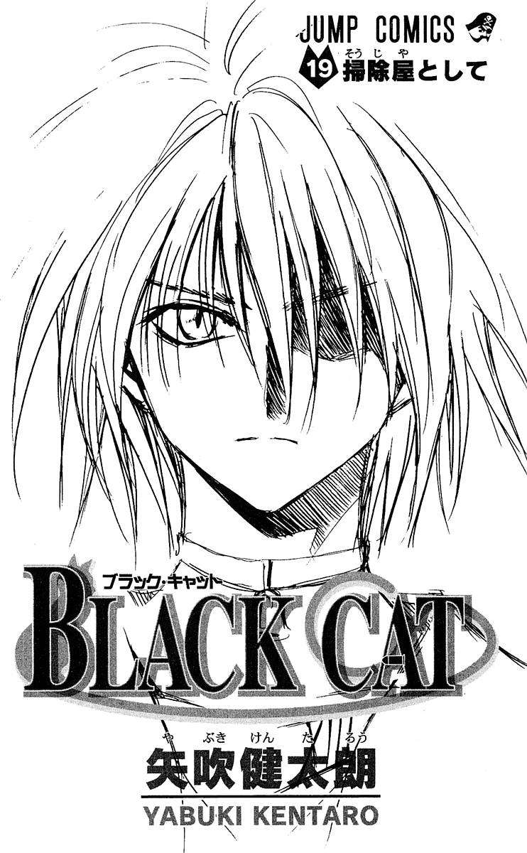 Read Black Cat ES Manga Online