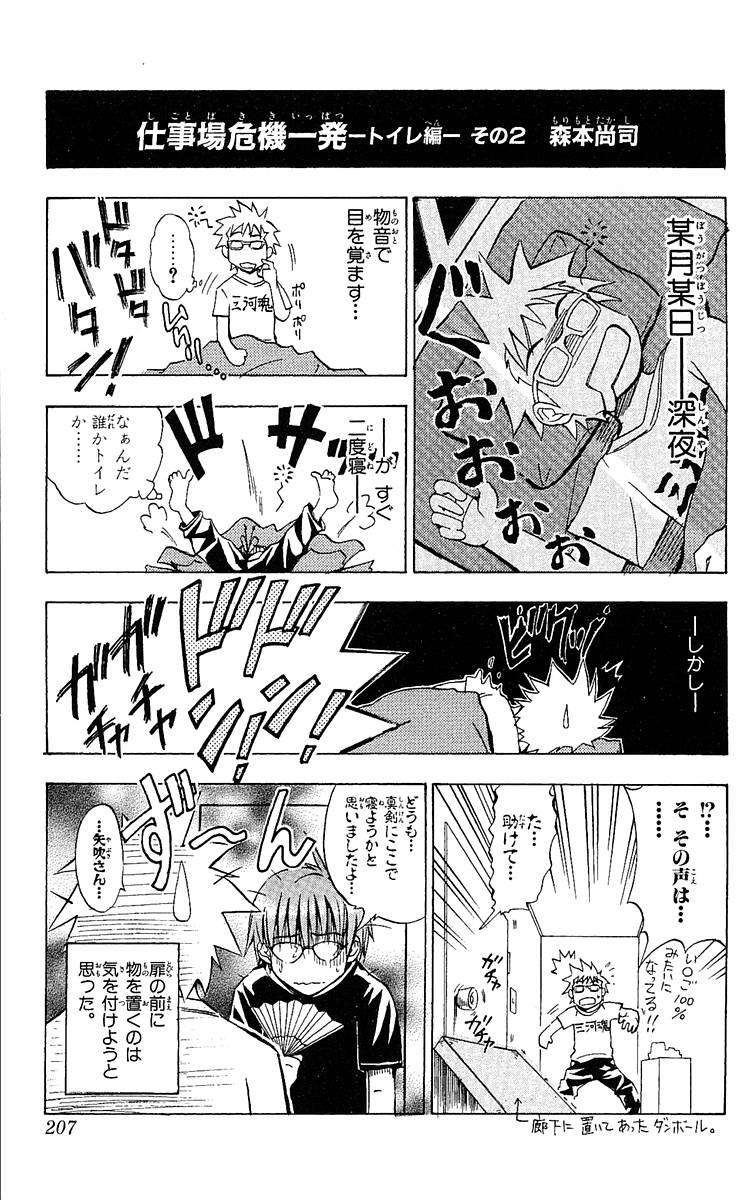 Read Black Cat ES Manga Online