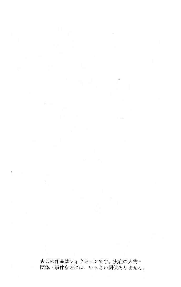 Read Black Cat ES Manga Online