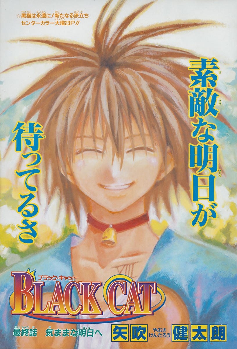 Read Black Cat ES Manga Online