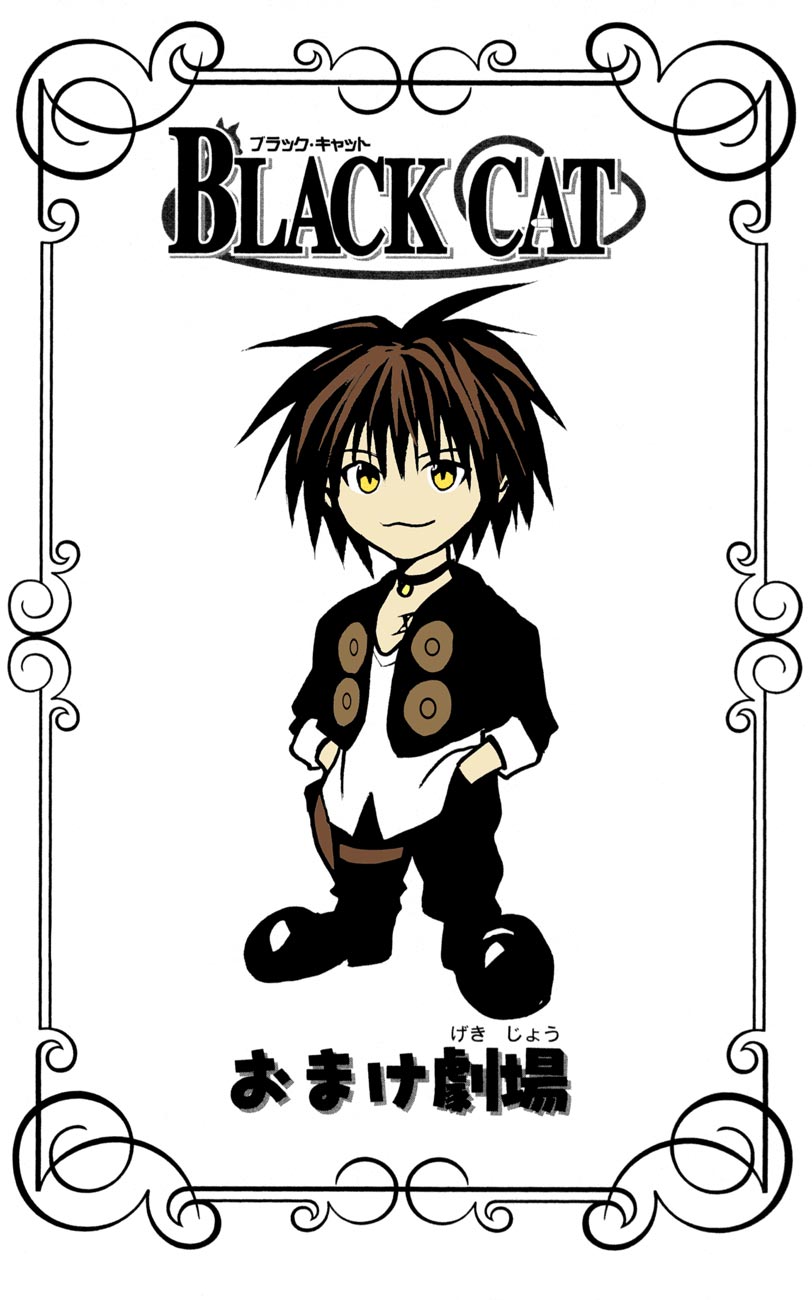 Read Black Cat ES Manga Online