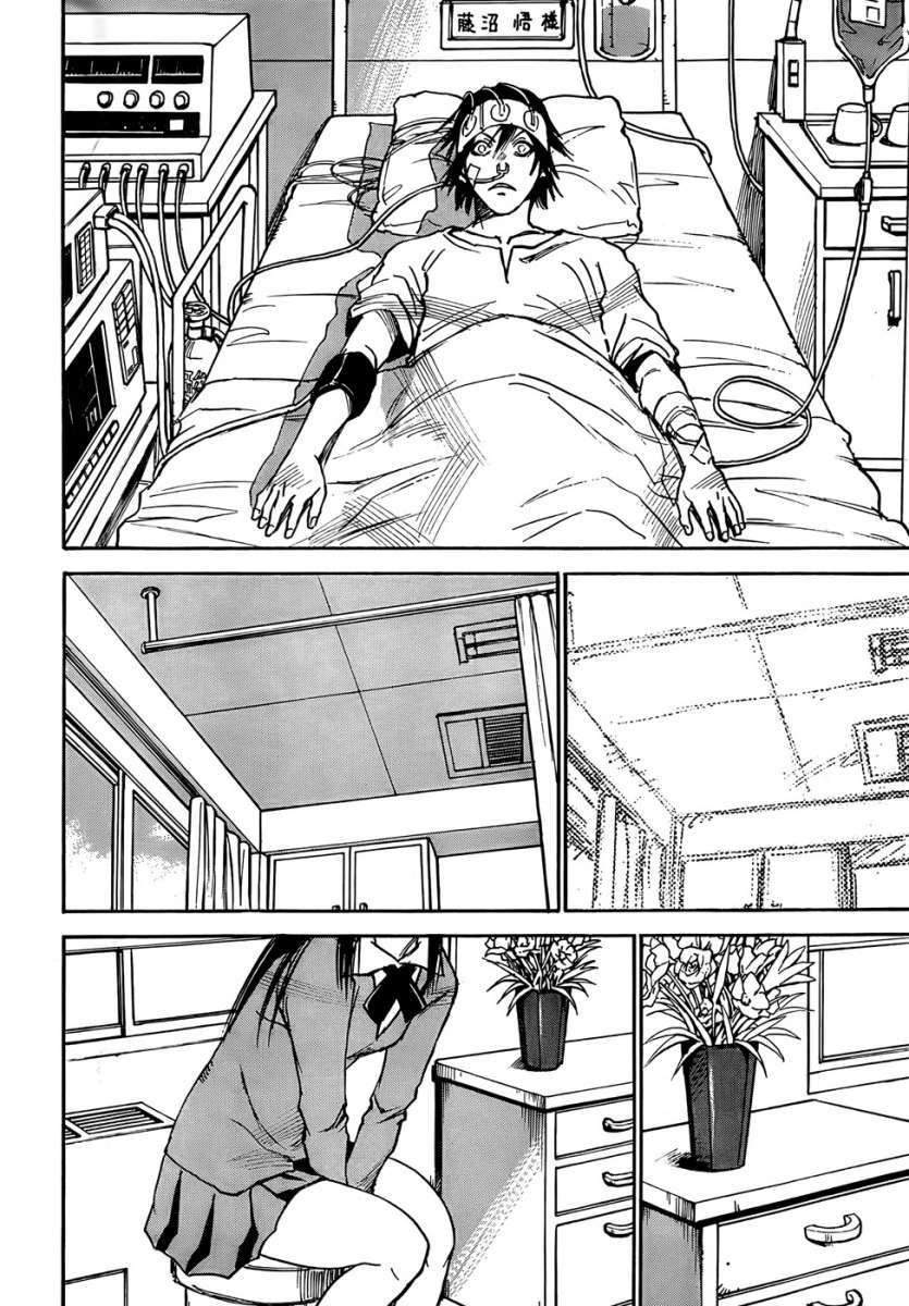 Read Boku Dake Ga Inai Machi ES Manga Online