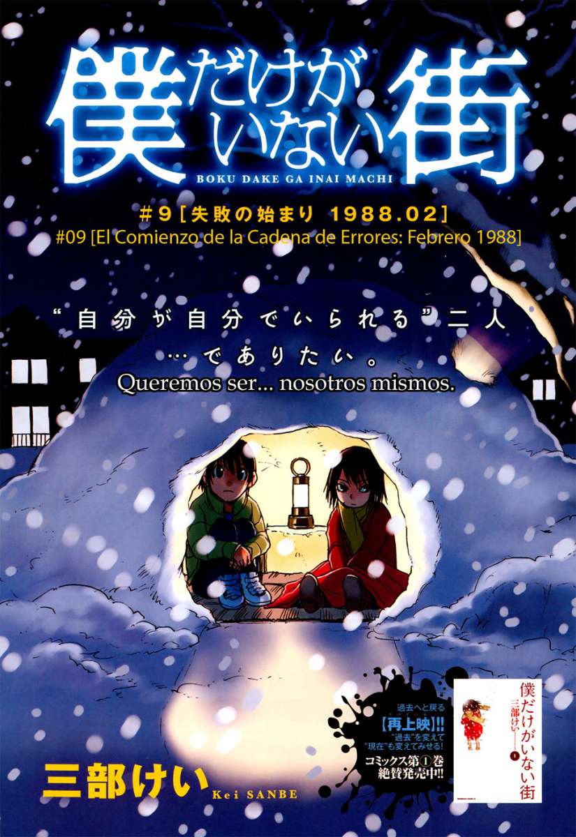 Read Boku Dake Ga Inai Machi ES Manga Online