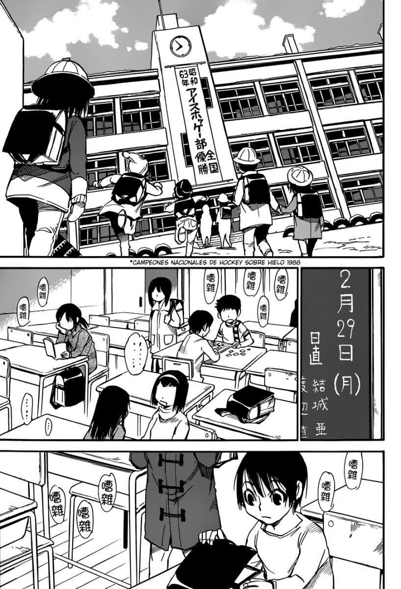 Read Boku Dake Ga Inai Machi ES Manga Online