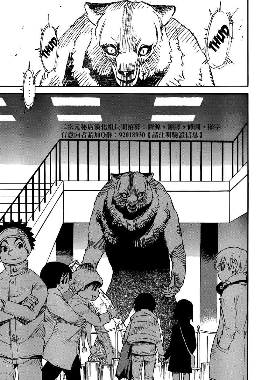 Read Boku Dake Ga Inai Machi ES Manga Online