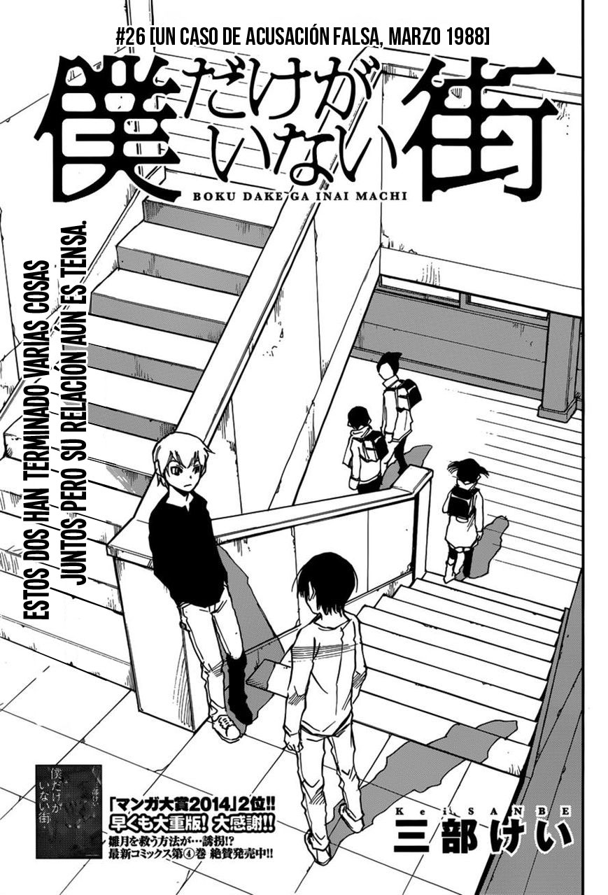 Read Boku Dake Ga Inai Machi ES Manga Online