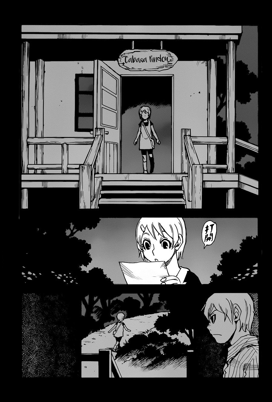 Read Boku Dake Ga Inai Machi ES Manga Online