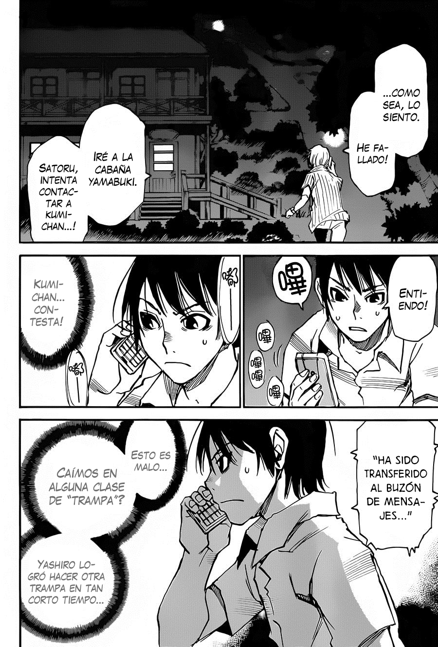 Read Boku Dake Ga Inai Machi ES Manga Online