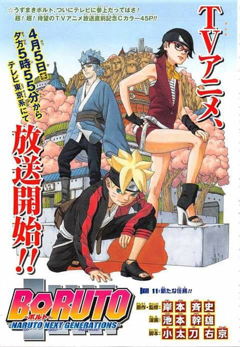 Read Boruto ES Manga Online
