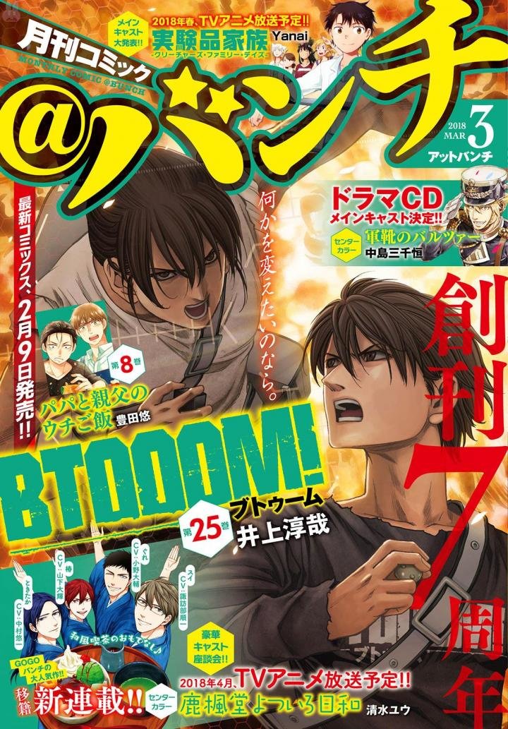 Read Btooom! ES Manga Online