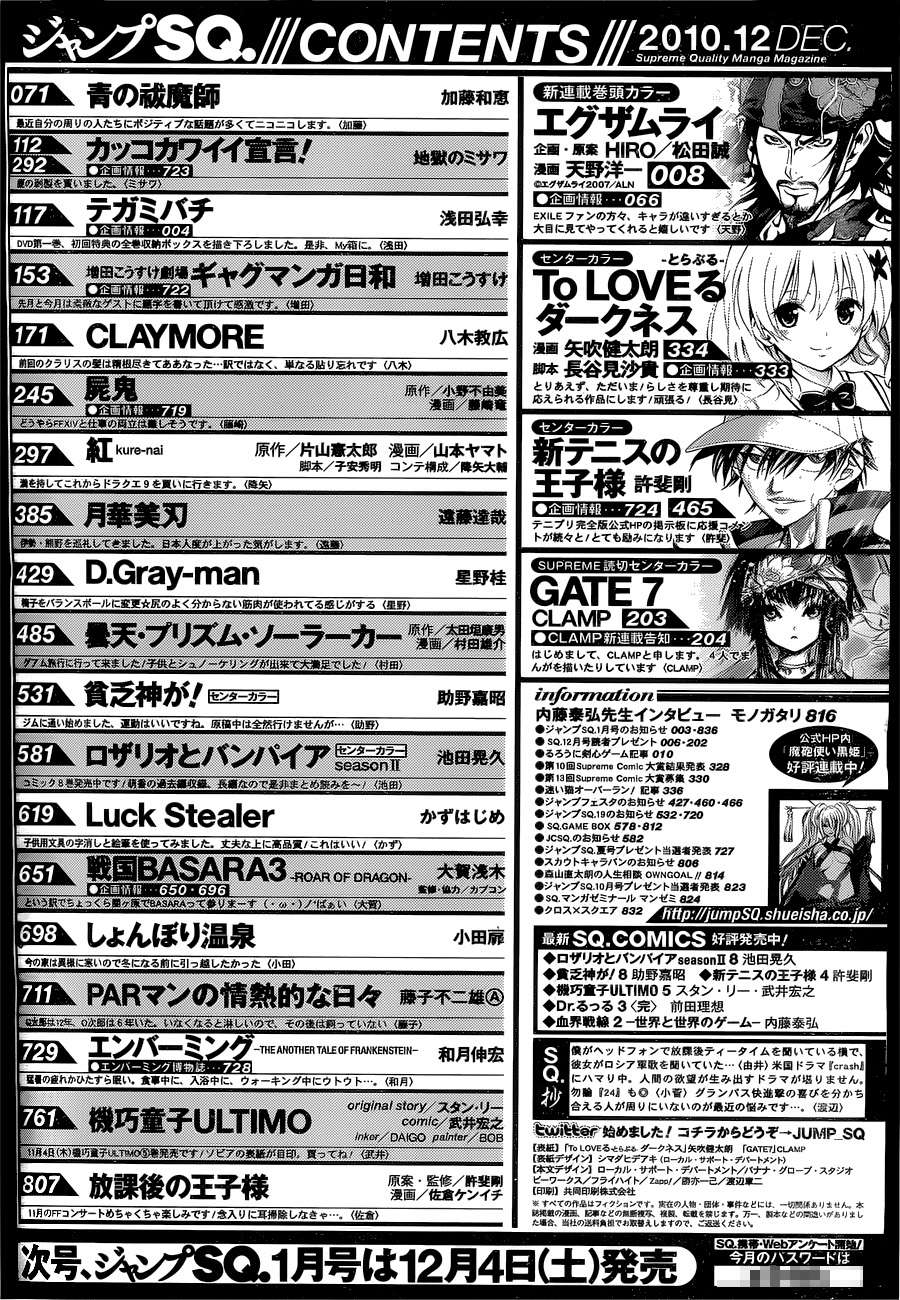 Read Claymore ES Manga Online