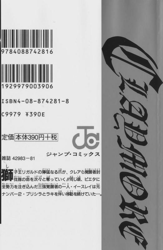 Read Claymore ES Manga Online