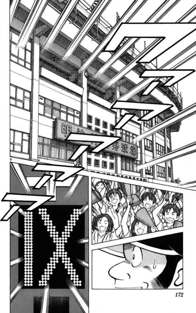 Read Cross Game ES Manga Online