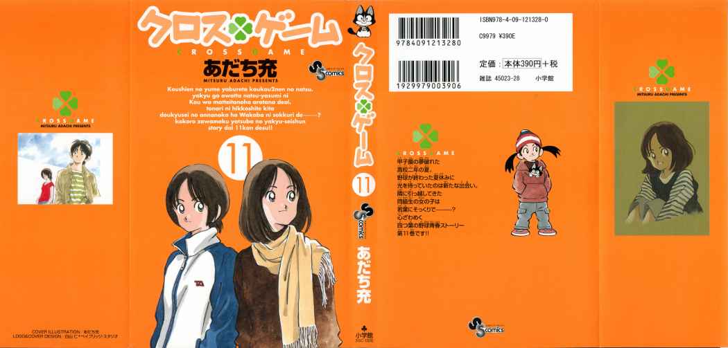 Read Cross Game ES Manga Online