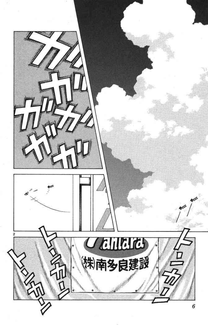 Read Cross Game ES Manga Online