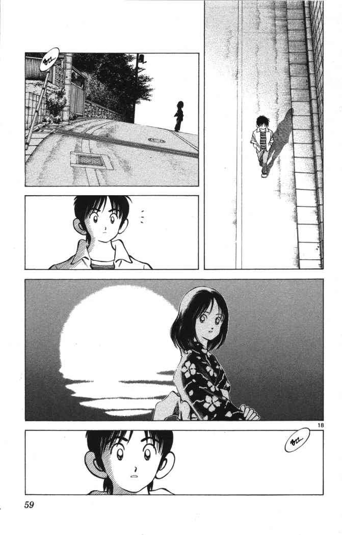 Read Cross Game ES Manga Online