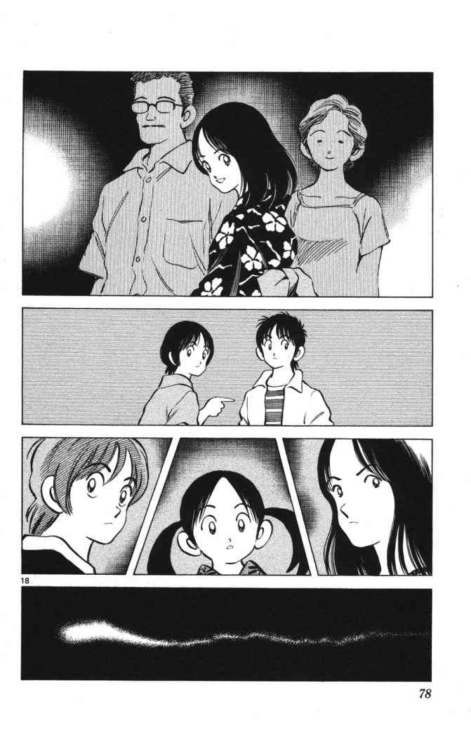 Read Cross Game ES Manga Online