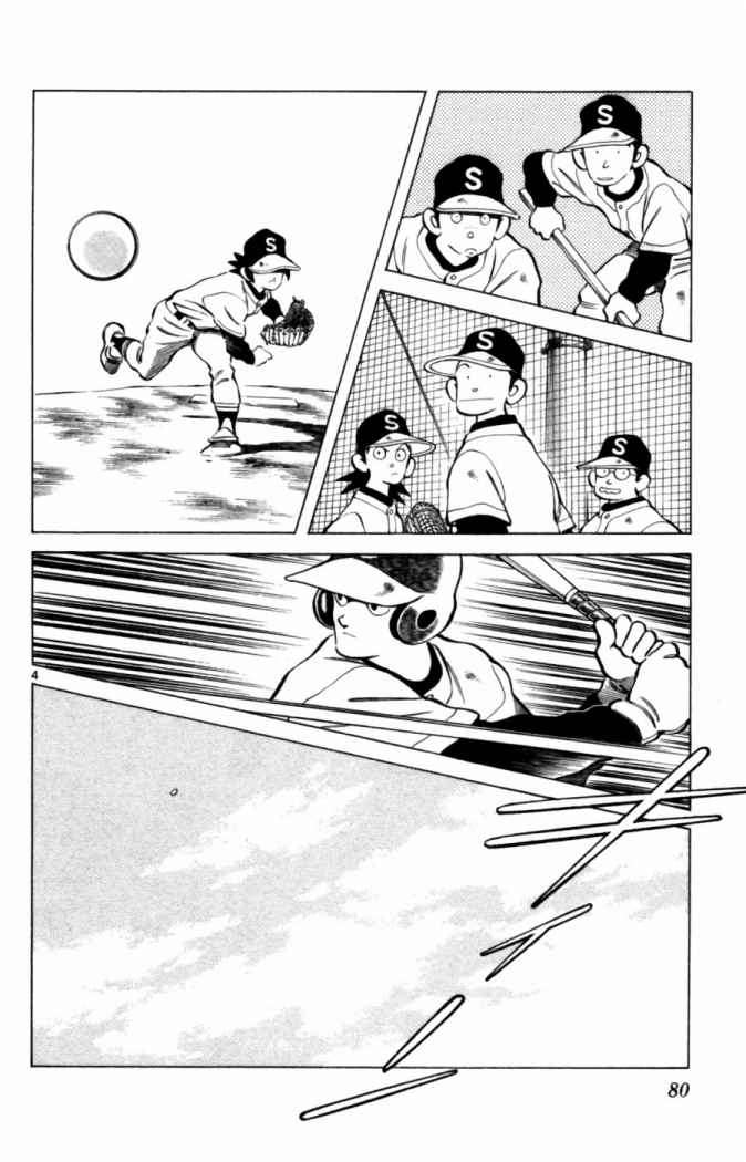 Read Cross Game ES Manga Online