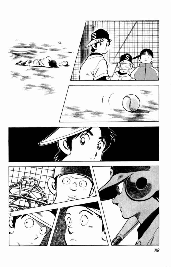 Read Cross Game ES Manga Online