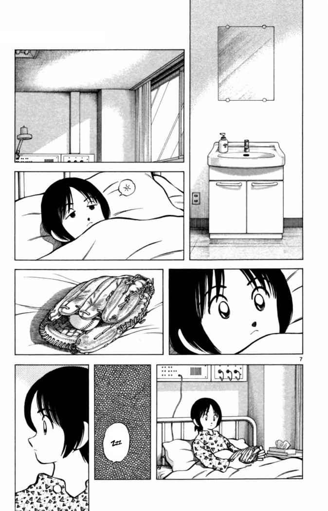 Read Cross Game ES Manga Online