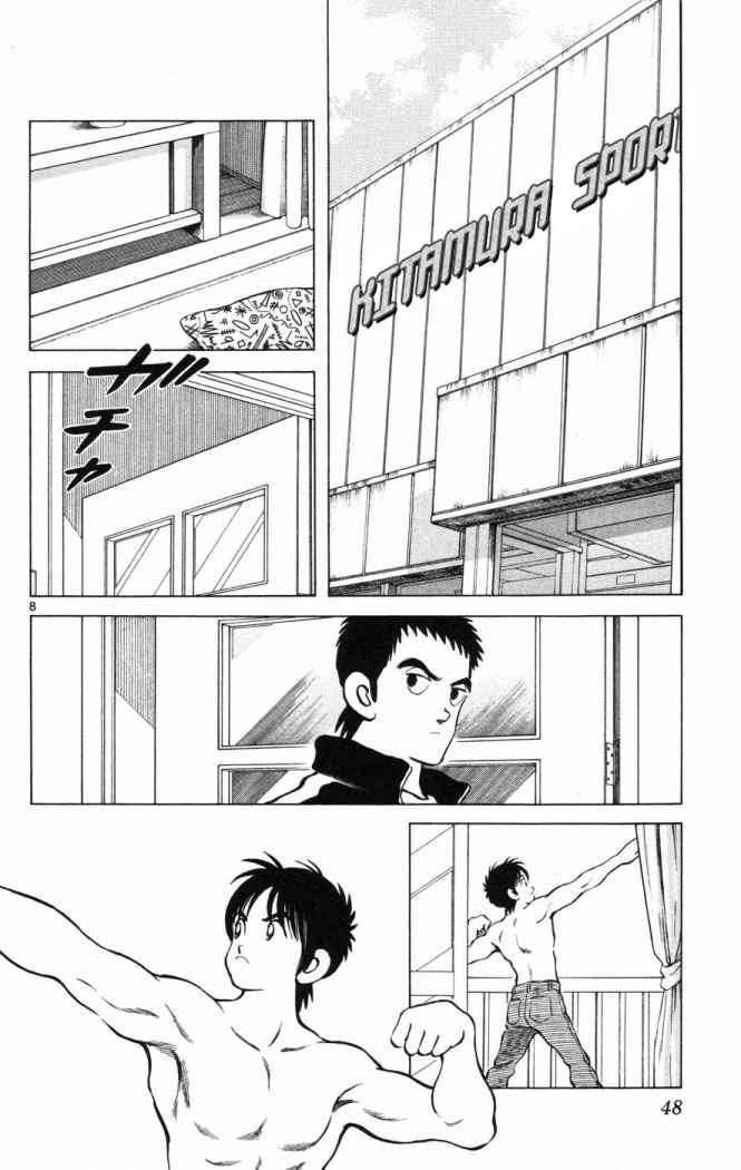 Read Cross Game ES Manga Online