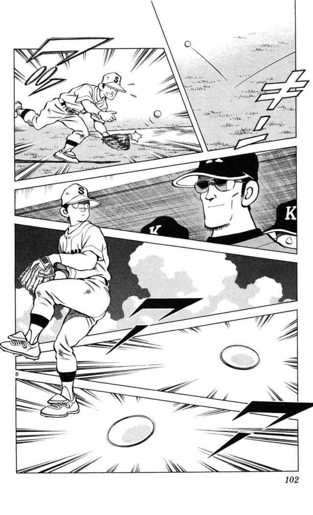 Read Cross Game ES Manga Online