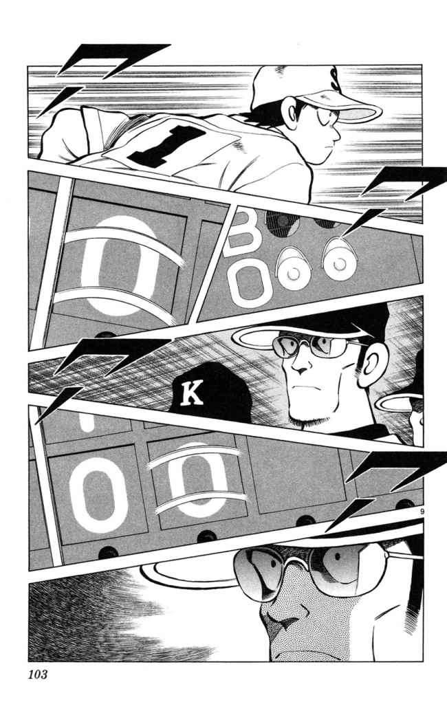 Read Cross Game ES Manga Online