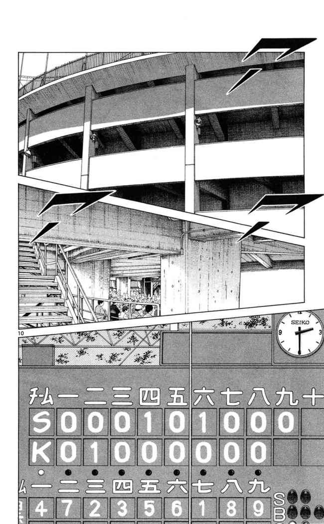 Read Cross Game ES Manga Online