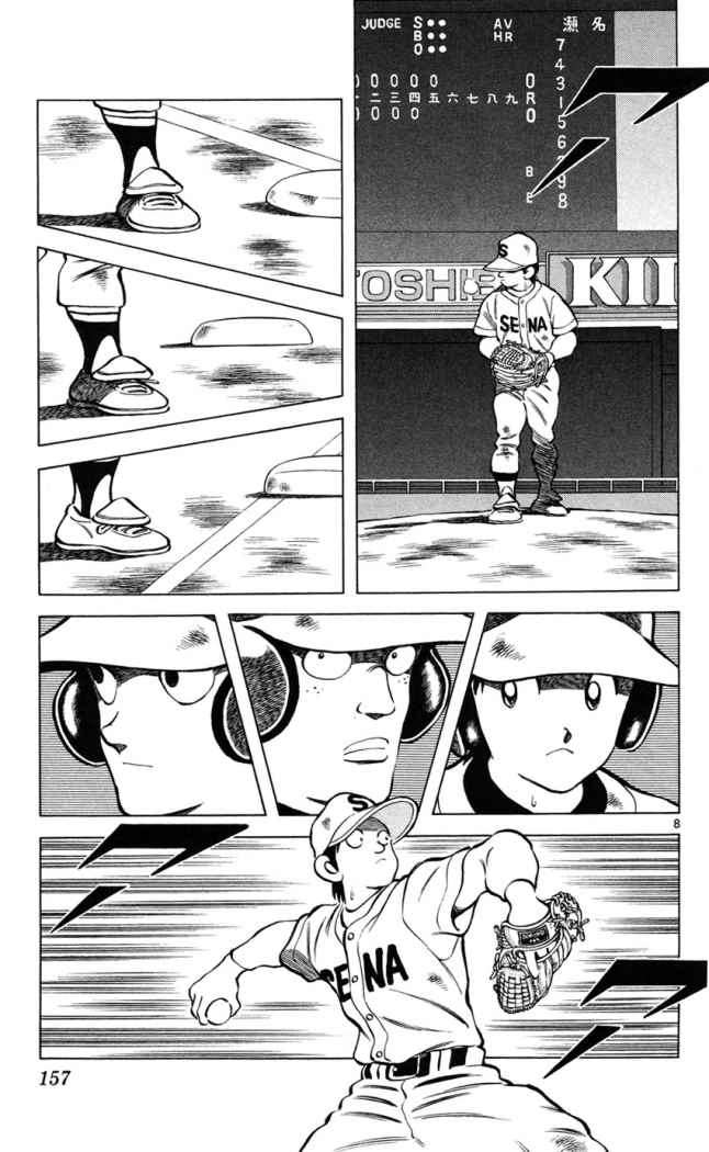 Read Cross Game ES Manga Online