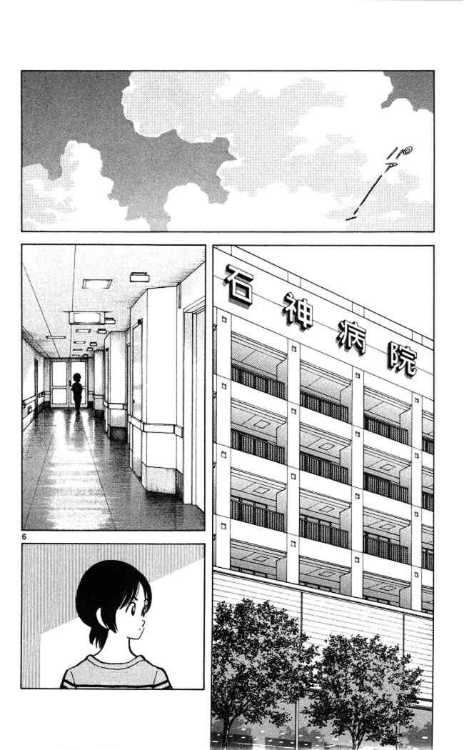 Read Cross Game ES Manga Online