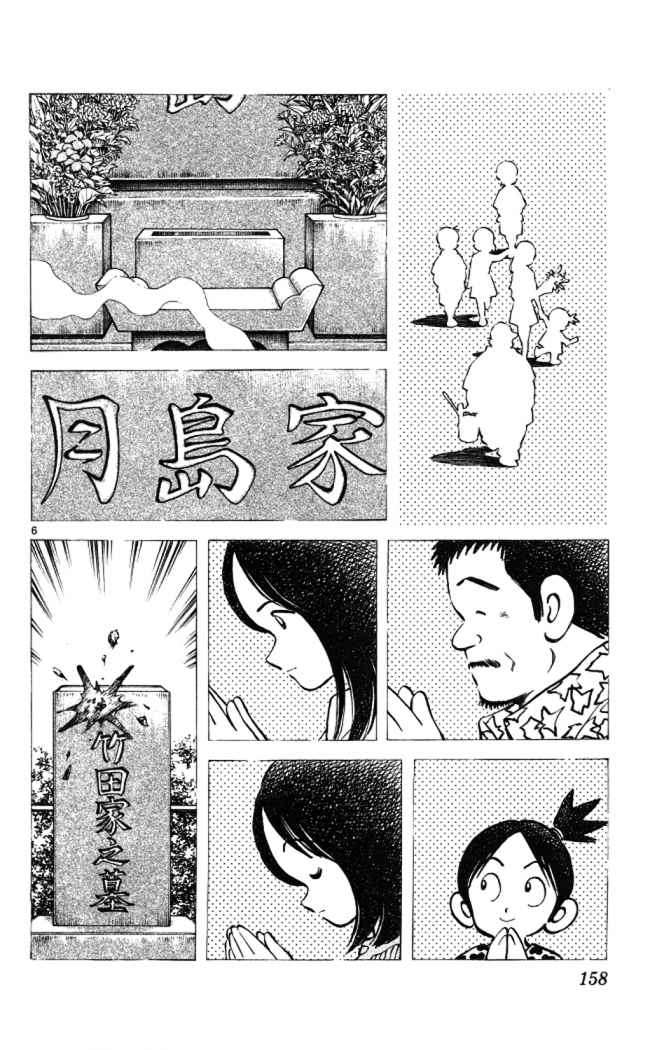 Read Cross Game ES Manga Online